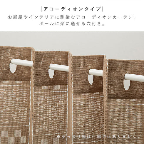 フリーカットアコーディオ間仕切り ベージュ×モカ 185cm.|s2